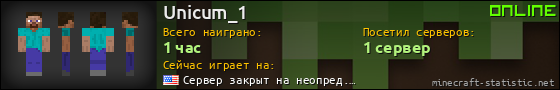 Юзербар 560x90 для Unicum_1