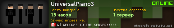 Юзербар 560x90 для UniversalPiano3