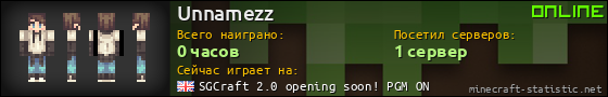 Юзербар 560x90 для Unnamezz