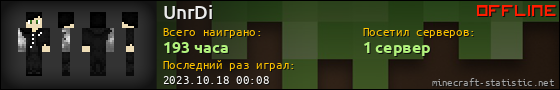 Юзербар 560x90 для UnrDi
