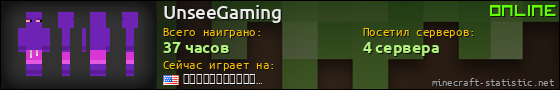 Юзербар 560x90 для UnseeGaming
