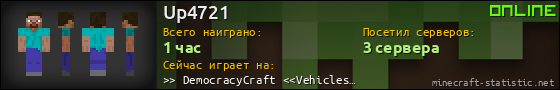 Юзербар 560x90 для Up4721