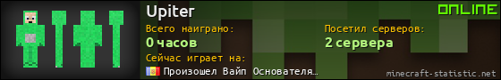 Юзербар 560x90 для Upiter