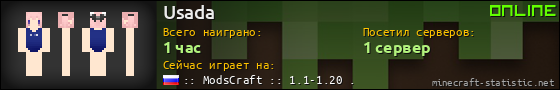 Юзербар 560x90 для Usada
