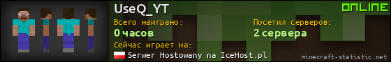 Юзербар 560x90 для UseQ_YT