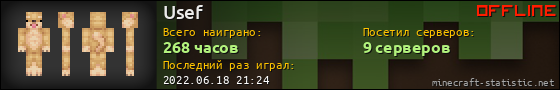 Юзербар 560x90 для Usef