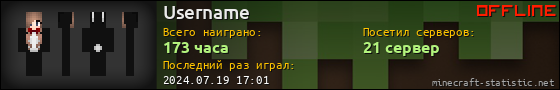Юзербар 560x90 для Username