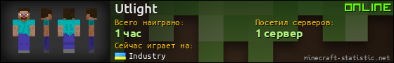 Юзербар 560x90 для Utlight