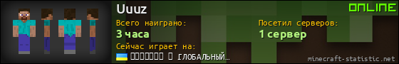 Юзербар 560x90 для Uuuz