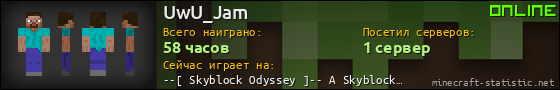 Юзербар 560x90 для UwU_Jam