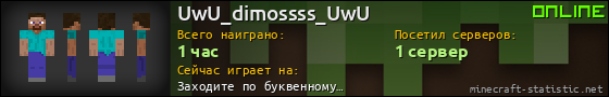 Юзербар 560x90 для UwU_dimossss_UwU