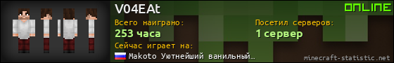 Юзербар 560x90 для V04EAt