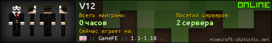 Юзербар 560x90 для V12