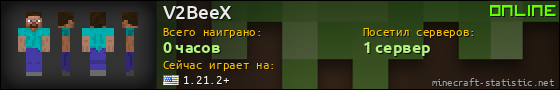 Юзербар 560x90 для V2BeeX