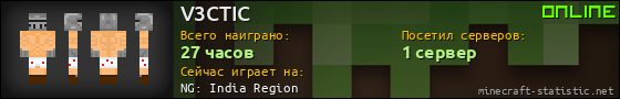 Юзербар 560x90 для V3CTIC