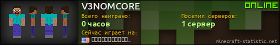 Юзербар 560x90 для V3NOMCORE