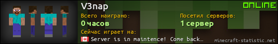 Юзербар 560x90 для V3nap