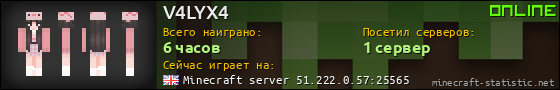 Юзербар 560x90 для V4LYX4