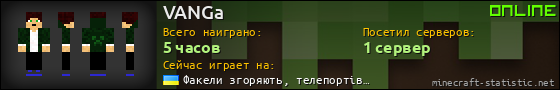 Юзербар 560x90 для VANGa