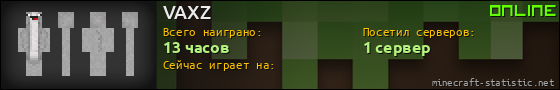 Юзербар 560x90 для VAXZ