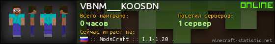 Юзербар 560x90 для VBNM___KOOSDN