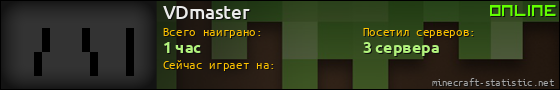 Юзербар 560x90 для VDmaster