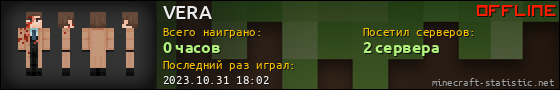 Юзербар 560x90 для VERA