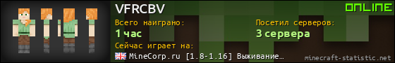Юзербар 560x90 для VFRCBV