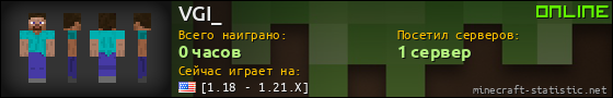 Юзербар 560x90 для VGI_