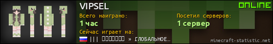 Юзербар 560x90 для VIPSEL