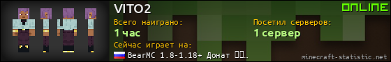 Юзербар 560x90 для VITO2