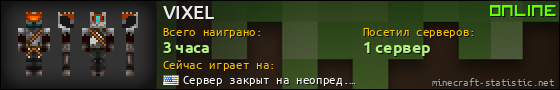 Юзербар 560x90 для VIXEL