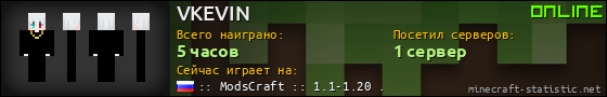 Юзербар 560x90 для VKEVIN