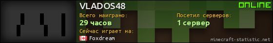Юзербар 560x90 для VLADOS48