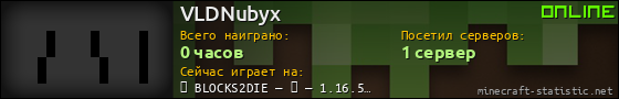 Юзербар 560x90 для VLDNubyx