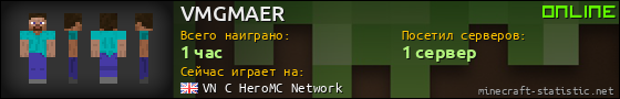 Юзербар 560x90 для VMGMAER