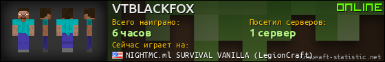 Юзербар 560x90 для VTBLACKFOX