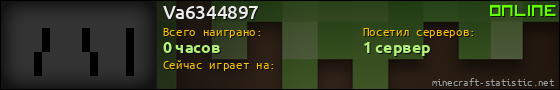 Юзербар 560x90 для Va6344897