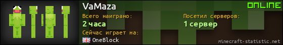 Юзербар 560x90 для VaMaza