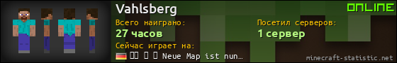 Юзербар 560x90 для Vahlsberg