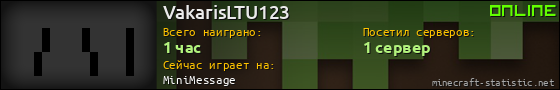 Юзербар 560x90 для VakarisLTU123
