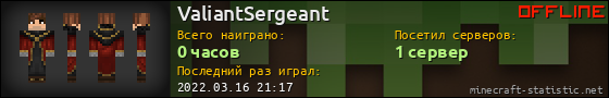 Юзербар 560x90 для ValiantSergeant