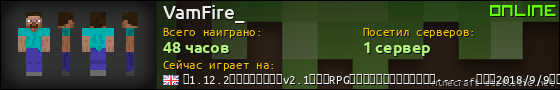 Юзербар 560x90 для VamFire_
