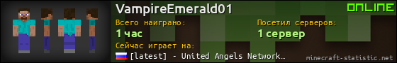 Юзербар 560x90 для VampireEmerald01