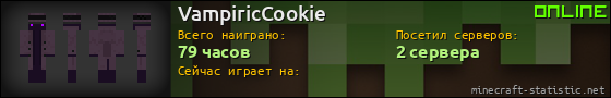 Юзербар 560x90 для VampiricCookie