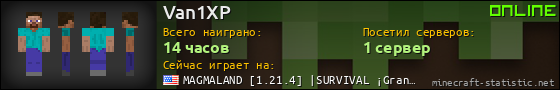 Юзербар 560x90 для Van1XP