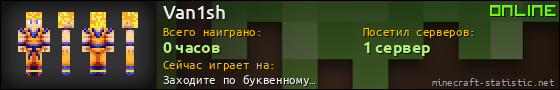 Юзербар 560x90 для Van1sh