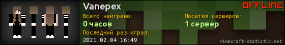 Юзербар 560x90 для Vanepex
