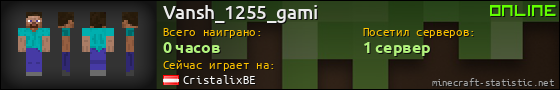 Юзербар 560x90 для Vansh_1255_gami
