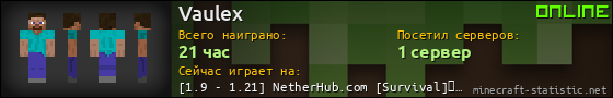 Юзербар 560x90 для Vaulex